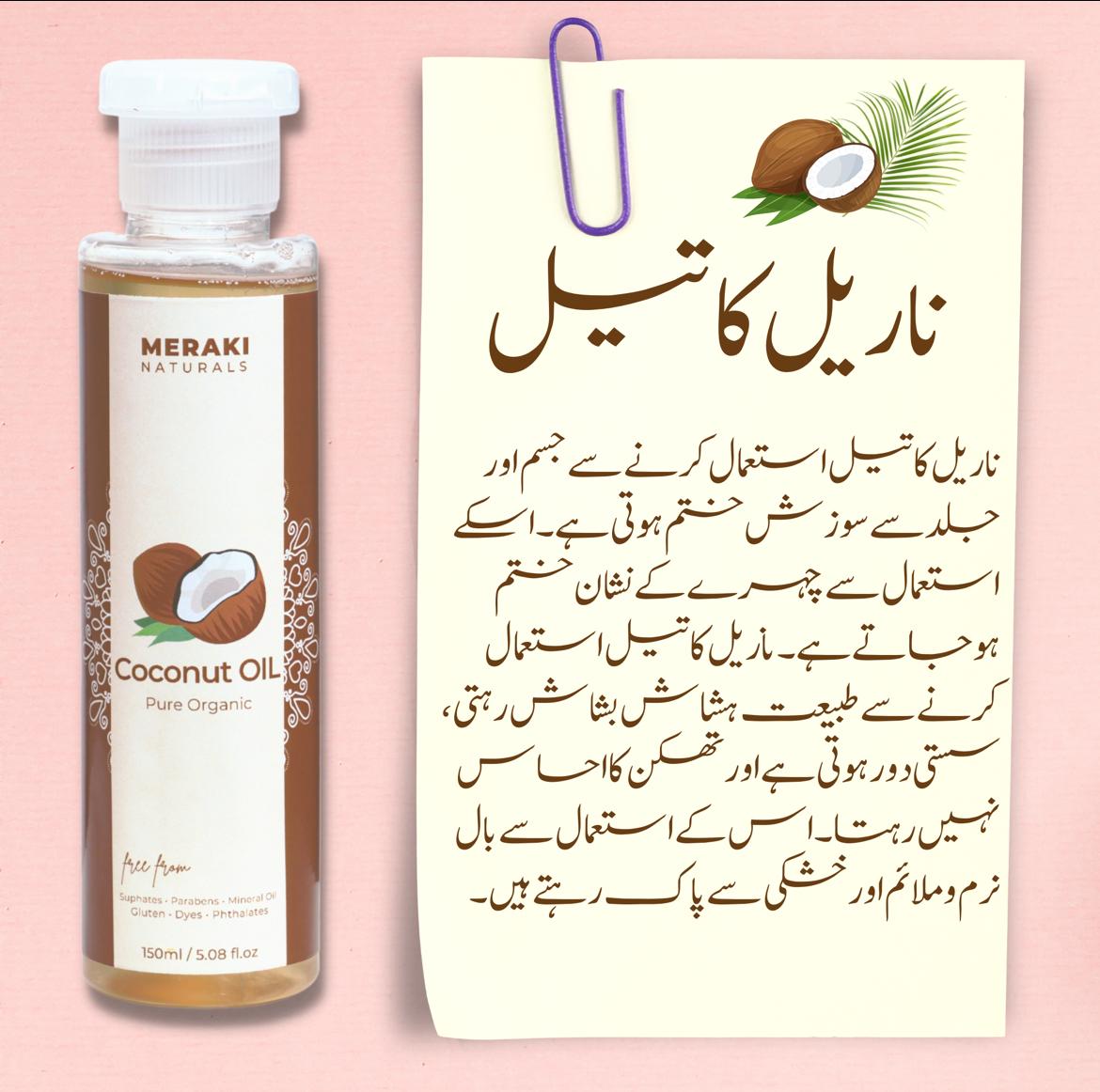 Coconut Hair Oil Pure Organic & Natural, Best Natural & Organic Solution